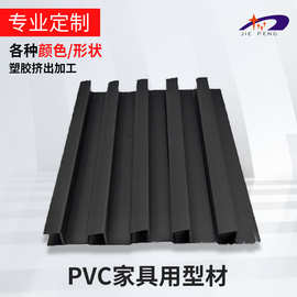 厂家直供定 做PVC家具用型材 pvc塑料异型材 PVC异型材加 工定 制