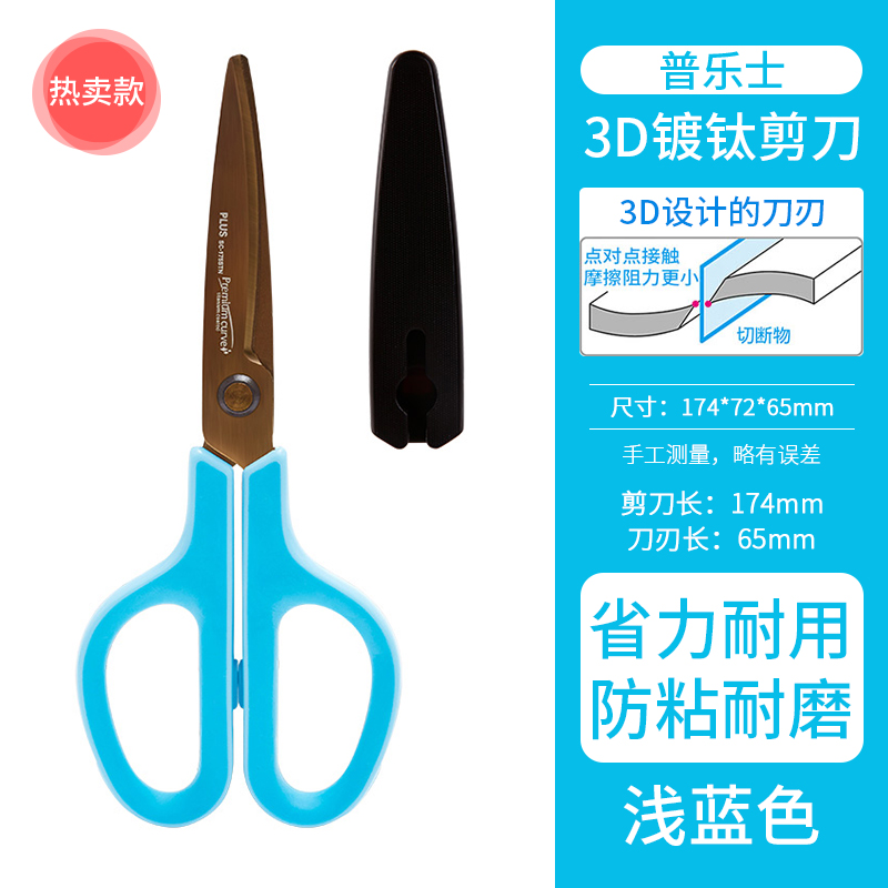 라이트 블루 [3D 티타늄 도금, 노동력 절약, 접착 방지, 내마모성 및 녹 방지]