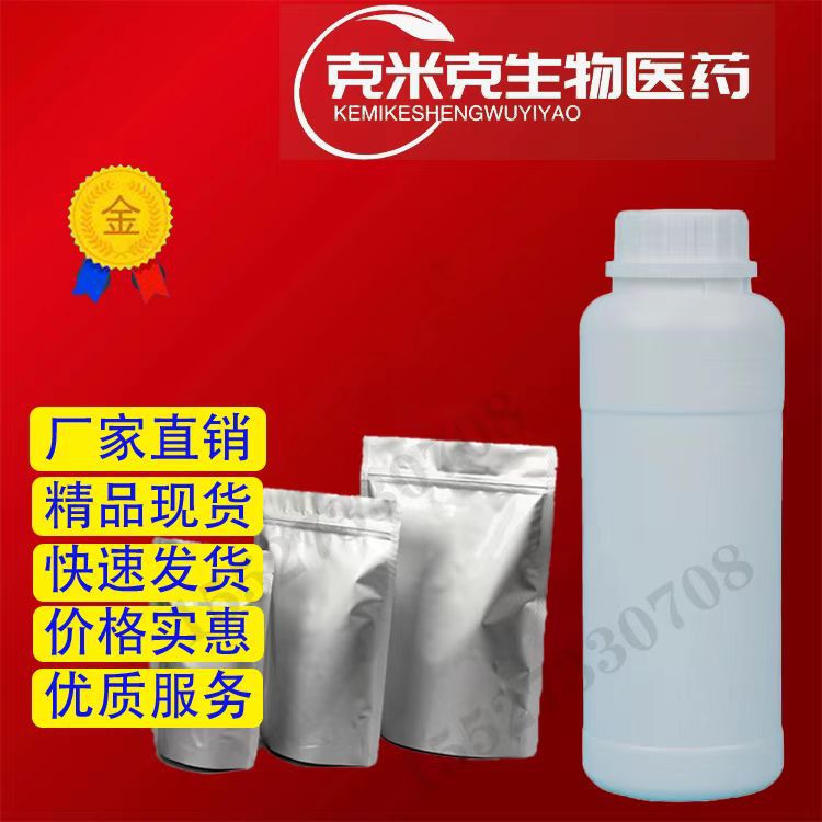 2-茚满酮 2-茚酮 医CP 99% 615-13-4 1kg 25kg