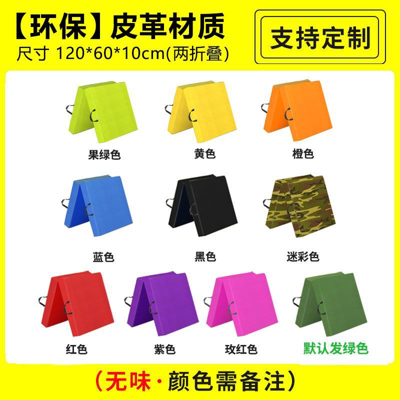 可折叠中考仰卧起坐专用垫家用跳舞地垫加厚学生早教中心地垫代发|undefined