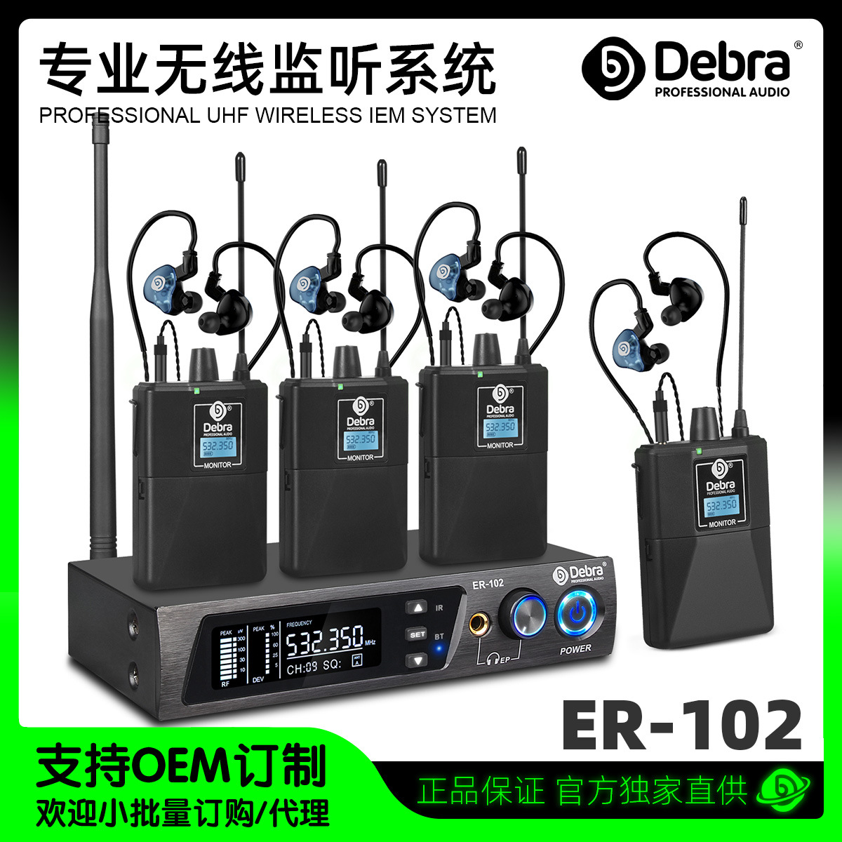 跨境无线监听耳返系统一拖四腰包会议舞台演出专业歌手用乐队排练