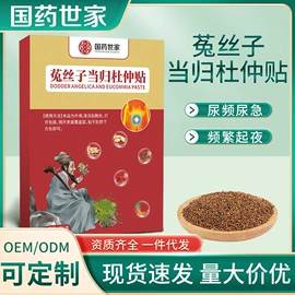 保健器具配件;身体护理套装;艾灸/艾草/艾条/艾制品