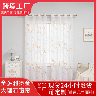 Modern minimalist home decoration full Dori gilding marble perforated bay window bedroom balcony curtain finished curtain