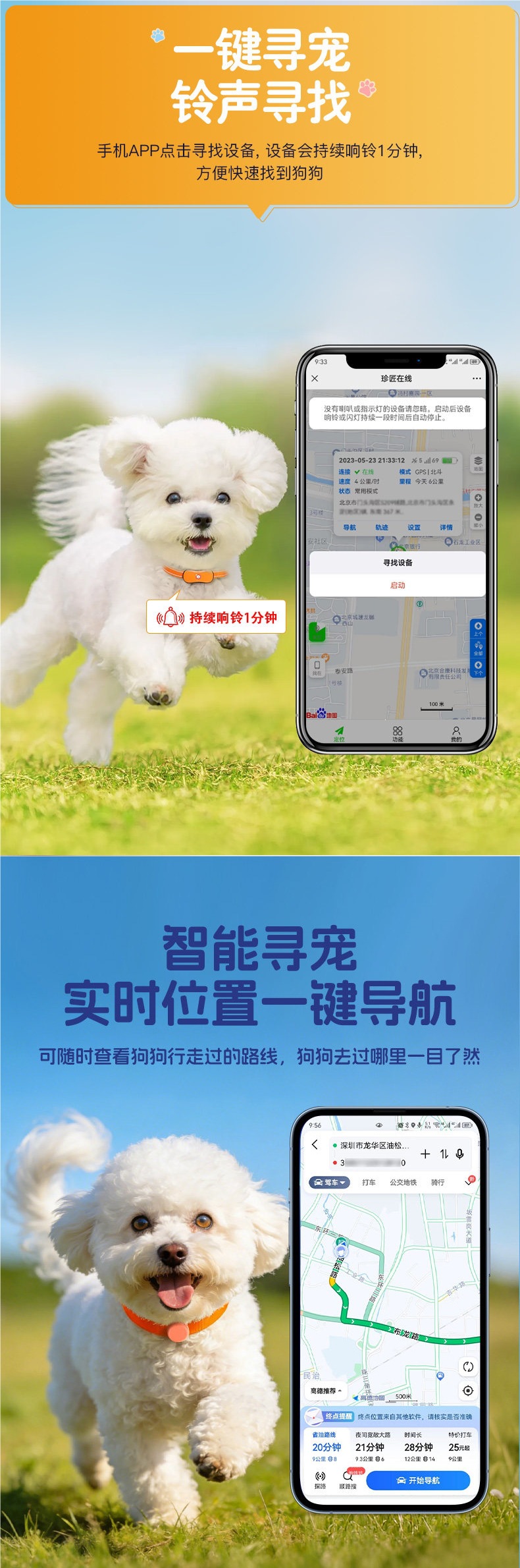 Pet locator GPS dog collar cat anti-lost tracking device intelligent remote real-time location tracking