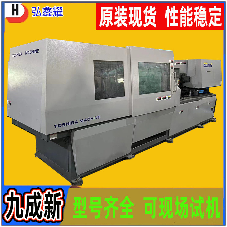 出售九成新原装100吨电动注塑机90克射速500成型机东洋进口注塑机