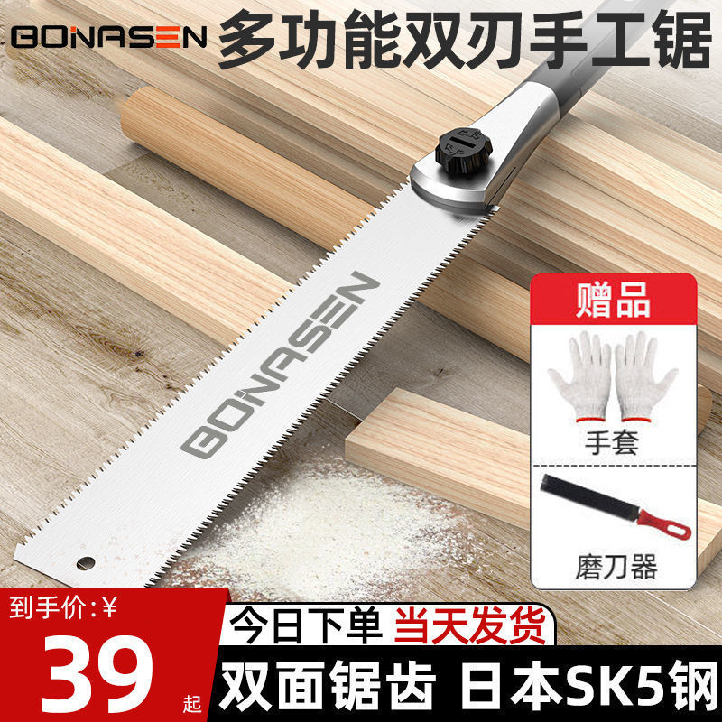德国质造家用手锯木工锯开榫卯木锯子刀细工双刃两用手工板锯工具