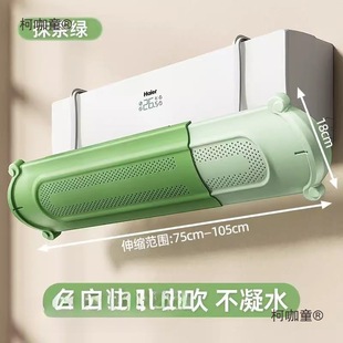 Air Conditioner Wind Deflector to Prevent Direct Blowing of Air Conditioner Air Outlet, Adjustable Postpartum Wind Deflector, Wall-Mounted Universal Metabo
