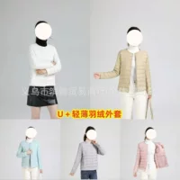 Youjia 2025 новый легкий пуховик, теплая и легкая внутренняя подкладка, короткий круглый вырез, можно носить поверх одежды.