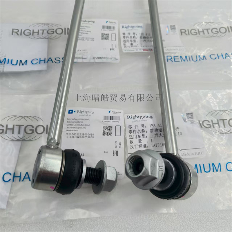 1EA411315A 1ED411315 is suitable for Volkswagen ID3 ID4ID6 new energy balance bar stabilizer bar ball head 4