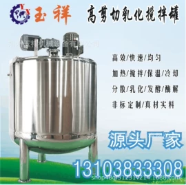 萃取设备;乳化机;发酵提取设备