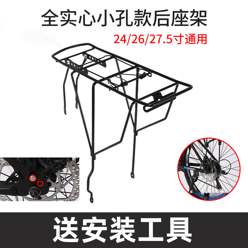 自行车后座架山地车可载人后座儿童自行车后货架折叠车尾架后衣架|undefined