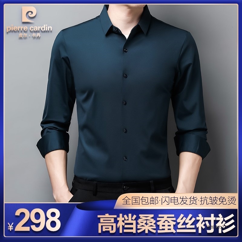 皮尔卡丹高档男士桑蚕丝长袖衬衫春秋季薄款男装商务休闲免烫衬衣|undefined