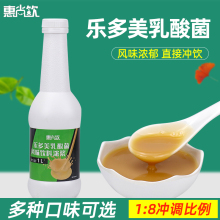 惠尚饮乳酸菌饮料浓浆1L原味乳酸冲饮商用饮品浓浆奶茶店原料