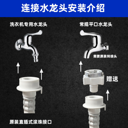 Extension PVC soft pipe for top-loading washing machine's water inlet pipe to increase the length of the impeller connecting pipe, wholesale