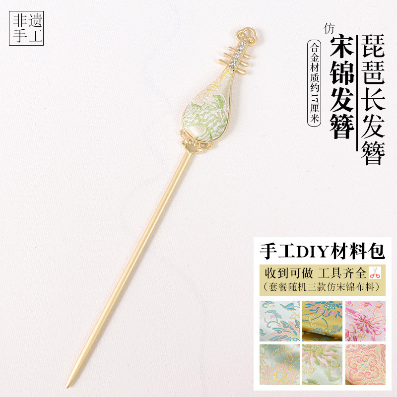 卒業シーズンの新しい中国風の宋錦ヘアピンベース DIY 素材パッケージは、ヘアピン、ブローチ、ローピンアクセサリー、古代スタイルに使用できます。|undefined