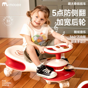 Mobee Twist Car Kidsren's 1-3 Year Old Baby Toy Adult Can Sit on Double Rocking Anti-Rollover Car Gift