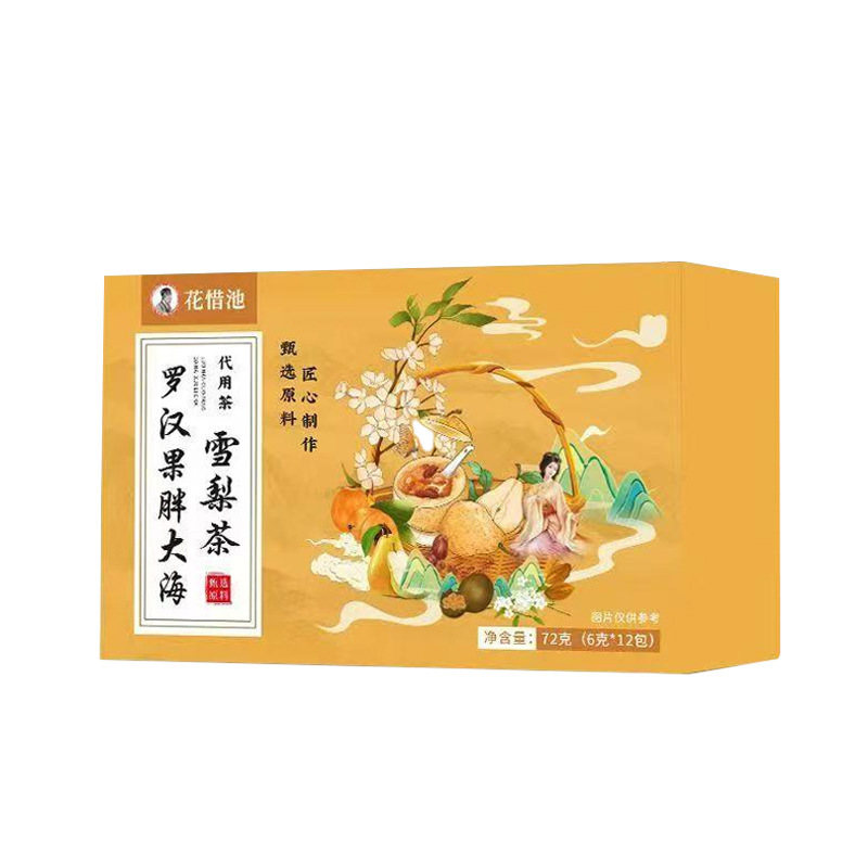 罗汉果胖大海雪梨茶秋冬组合雪梨枇杷茶独立包装批发罗汉果茶代发|undefined