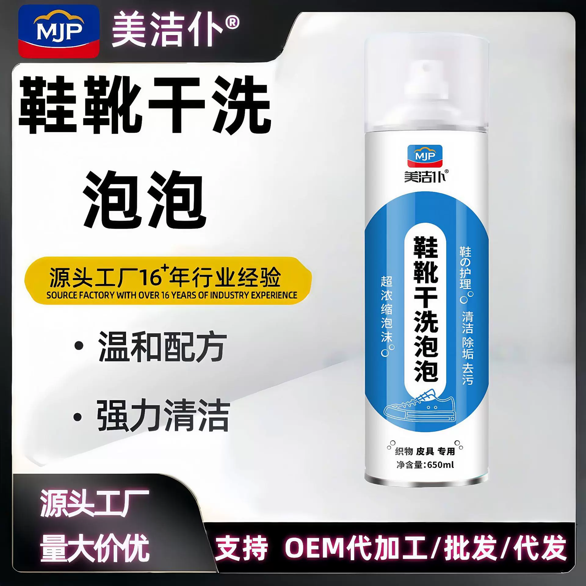 鞋靴泡泡干洗剂家用免水洗除垢去污泡沫清洗剂小白鞋清洁剂批发