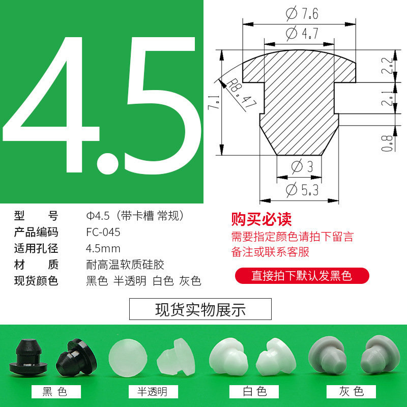 防塵プラグのテーパーの足のパッドは高温に耐えます。|undefined