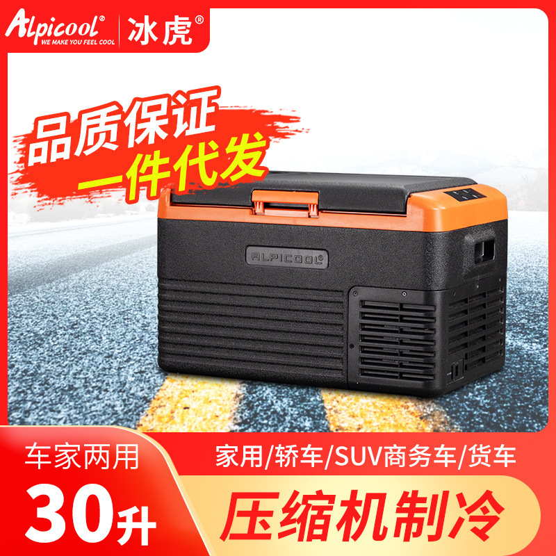 -20 freezer car refrigerator compressor refrigeration 20L car dual-use 12v24v small refrigerator alpicool