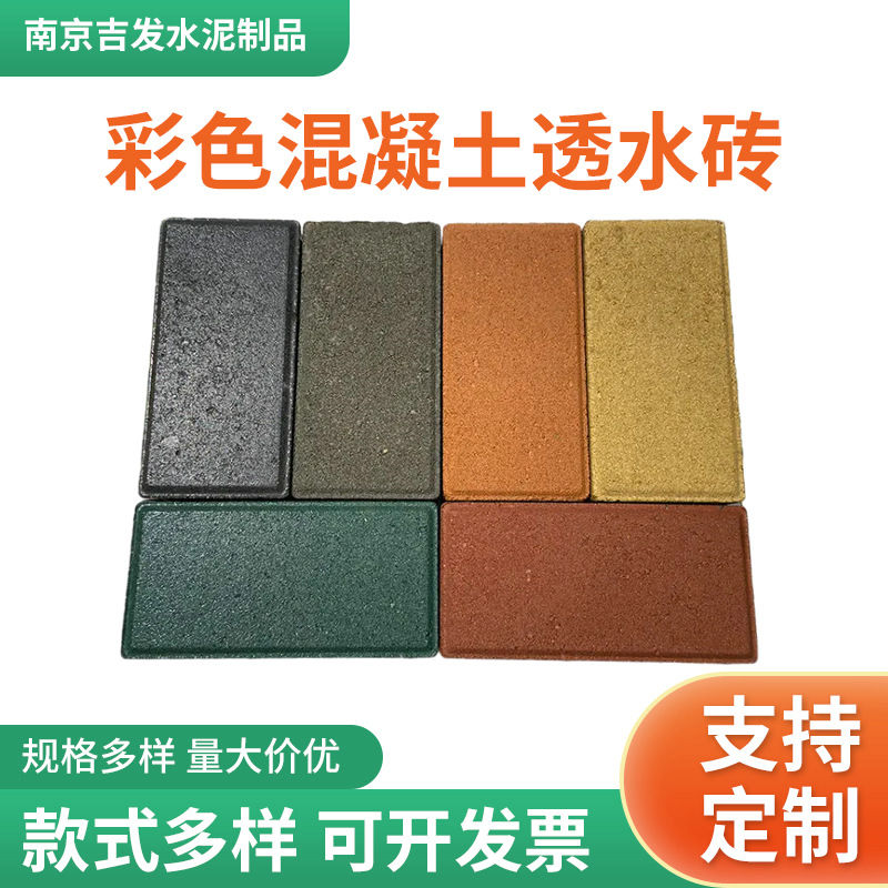 户外庭院地面铺设砂基透水砖广场地砖停车场人行道路面透水砖批发