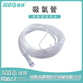 健琪吸氧管无菌医院耗材