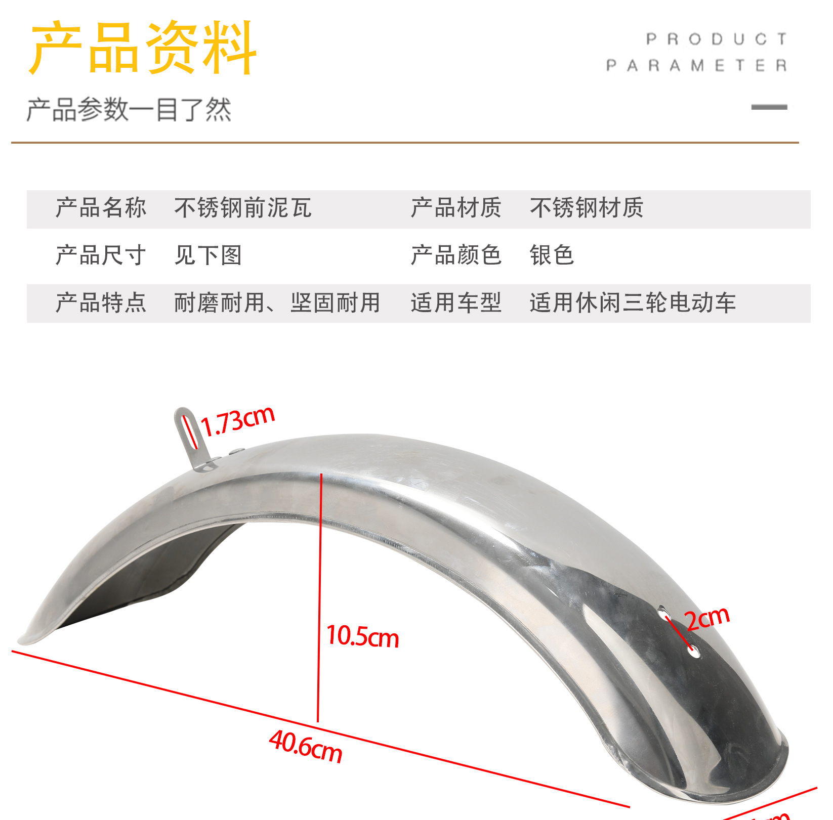 Casual Elderly Tricycle 8inch 10inch Fender Waterproof Thickened Stainless Steel Mobility Scooter Front Wheel Mudguard Universal