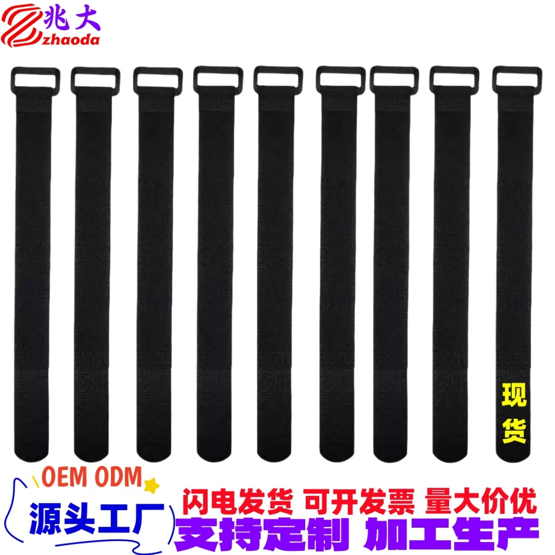 16mm*300mm带扣反扣魔术贴扎带捆绑自锁式可调节可无人机粘扣绑带