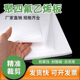 其他有机玻璃;亚克力板;其他工程塑料