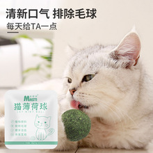 舔舔乐猫薄荷球猫零食猫糖薄荷球磨牙洁齿化毛吐毛球猫咪零食批发