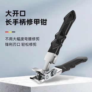 Cross-Border New Elbow Nail Clipper Stainless Steel Long Handle Large Opening Nail Clipper Grip Nail Clipper Set