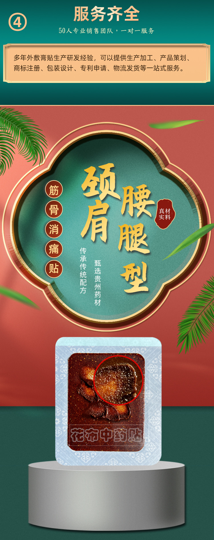 Miao Herbal Cloth Pain Relief Patch 10x12cm External Herbal Plaster for Neck Back Knee Joint 6 Patches specifications