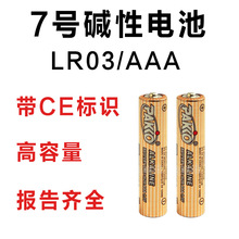 ��CE���R ������7̖늳� LR03�|��   늄���� AAA ��̖늳�