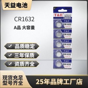 ����CR1632�~��늳�3V��܇耳�늳��b��늳����lCR1632�|��늳�