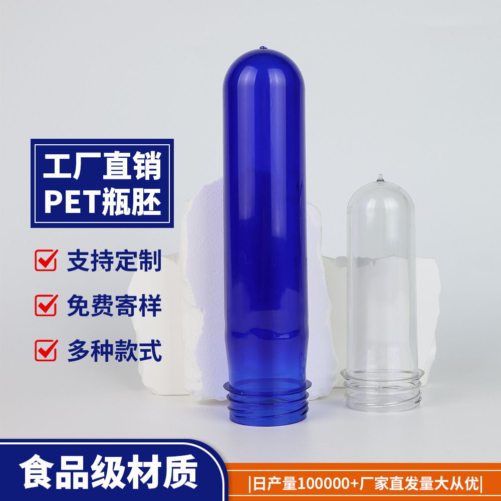 Fábrica directa de venta de botellas de grado alimenticio PET de alta transparencia de gramos múltiples opcionales desechables de agua mineral en blanco