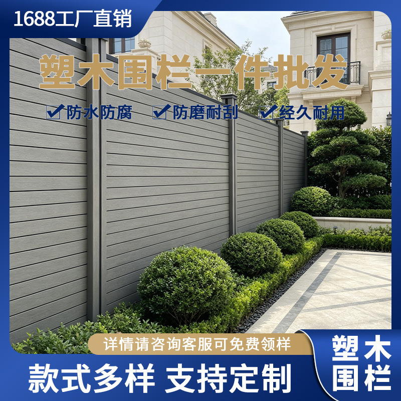 Plastic Wood Fence Outdoor Fence Wholesale Garden Landscape Project Anti-Corrosion Wpc Fence Wood-Plastic Fence Guardrail Partition