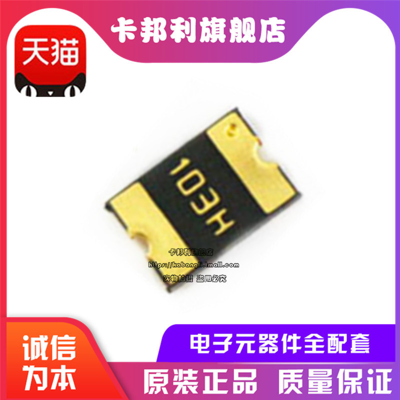 1812 贴片自恢复保险丝/保险管 PPTC MF-MSMF010-2 0.1A 60V