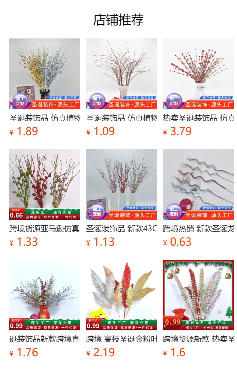 预览状态下无法点击,发布后,可点击跳转到对应的商品页面