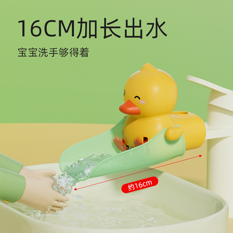 Faucet extender baby extension extension universal cute cartoon children's anti-splash artifact guide trough