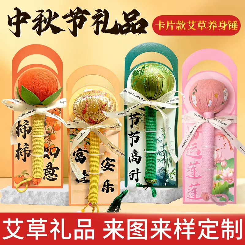 中秋节礼品艾草锤养生锤 手持艾灸锤艾草锤礼盒 艾草捶定制批发