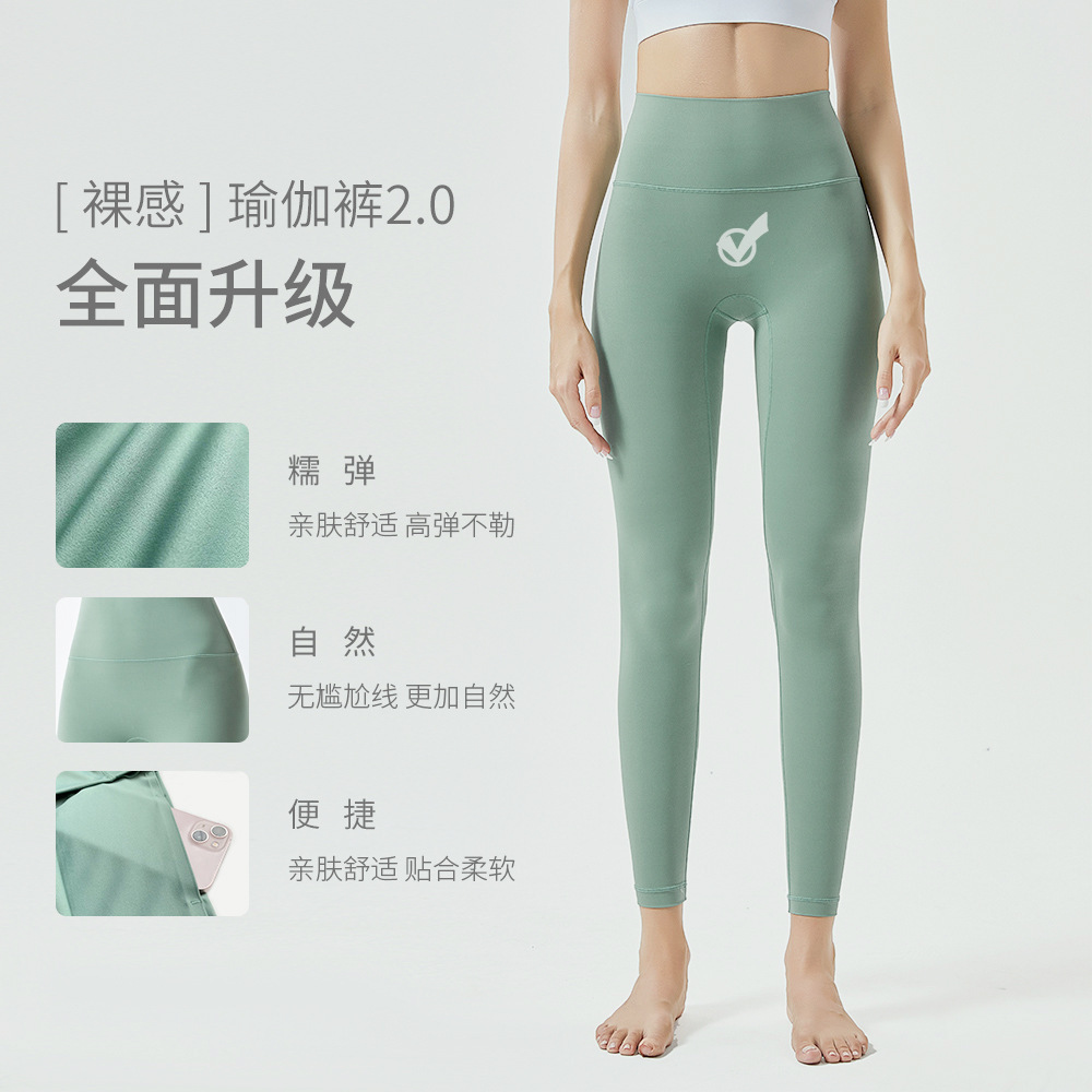 Nude Yoga Pants for Women, Autumn Tight-Fitting High-Waist Hip-Lifting Sports Running Fitness Pants, Professional Pilates Training Pants