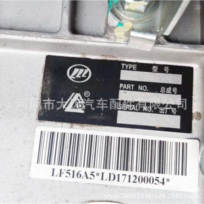S1700000A1/S1700000/Lf516A5 Gearbox Is Suitable for Lifan X60
