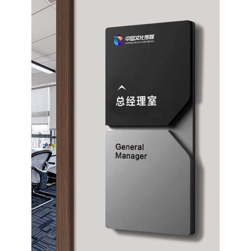 Company Office Door Signs, Chairman's Room, General Manager's Room, Finance Meeting Room, Negotiation and Reception Vip Room Signs Company Office Door Signs, Chairman's Room, General Manager's Room, Finance Meeting Room, Negotiation and Reception Vip Room Signs