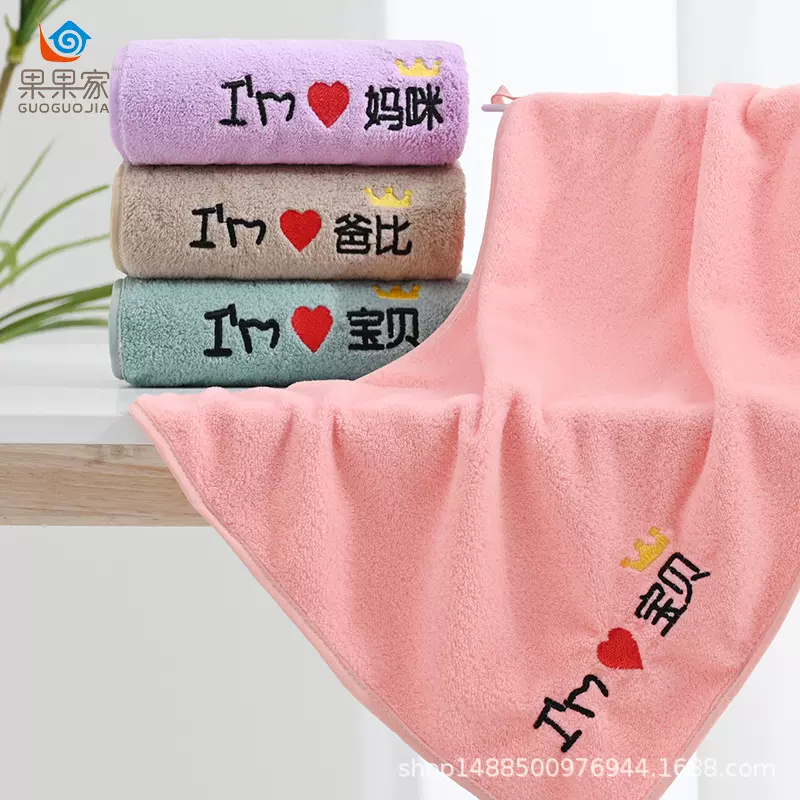 亲子毛巾珊瑚绒包边居家日用挂钩款面巾柔软吸水超市批发手巾LOGO