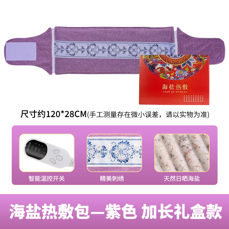 【선물세트 롱타입】(10단계) 퍼플