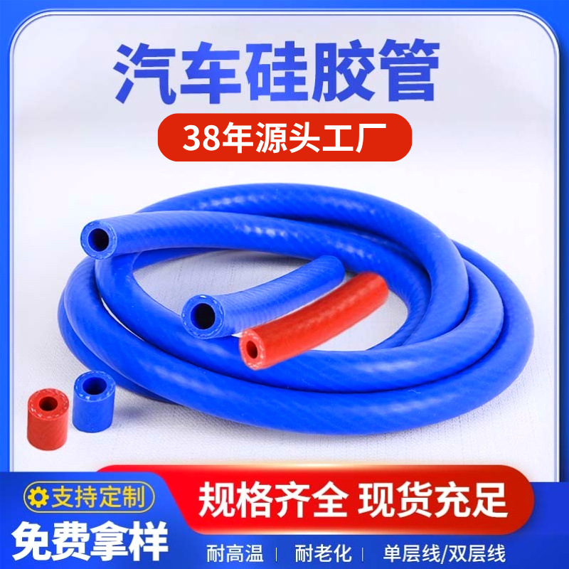 耐高温汽车硅胶管 单双层加线硅胶水管进气管 真空汽车硅胶暖风管