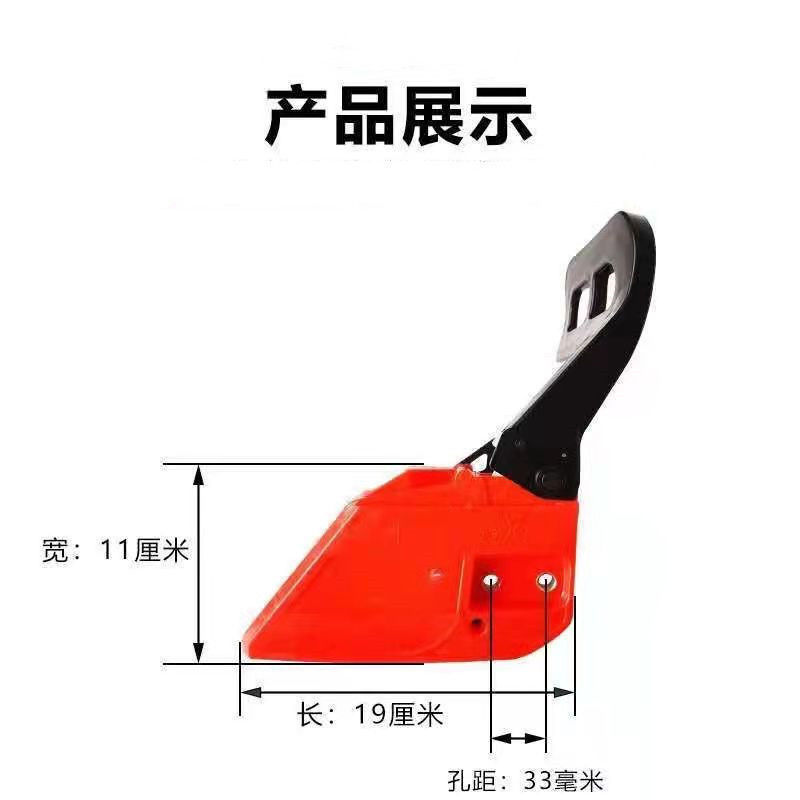 52/58油锯通用刹车板 伐木锯汽油锯挡板刹车总成导板压紧侧边盖板