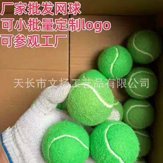 绿色网球粉色紫色网球浅紫色网球白色网球黑色网球红色网球定制球