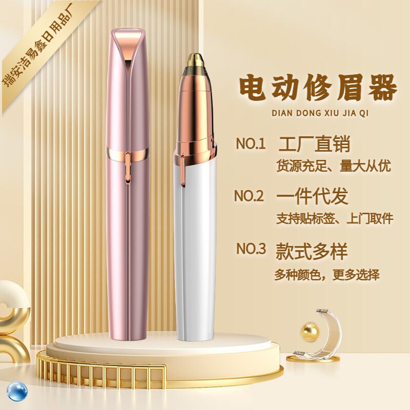 Electric Eyebrow Trimmer for Women, Automatic Eyebrow Trimmer, Hair Removal Beauty Trimmer, Same Model as Douyin Electric Eyebrow Trimmer for Women, Automatic Eyebrow Trimmer, Hair Removal Beauty Trimmer, Same Model as Douyin