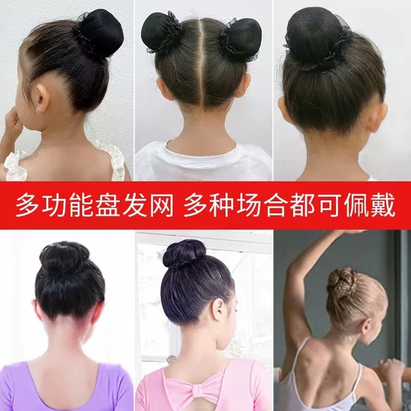 Dance Grade Examination Hair Net Professional Flight Attendant Nurse Hair Trap Net Sleeve Children Hair Trap Hair Flower Hair Pocket Summer Style